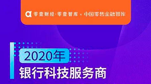 連登三個大榜，宇信科技綜合實力再受權威認可！