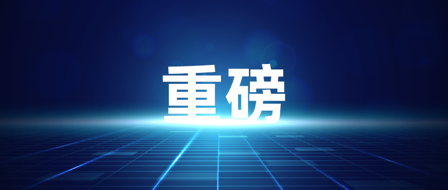 宇信科技與平凱星辰達成戰(zhàn)略合作 攜手共建金融分布式數(shù)據(jù)庫